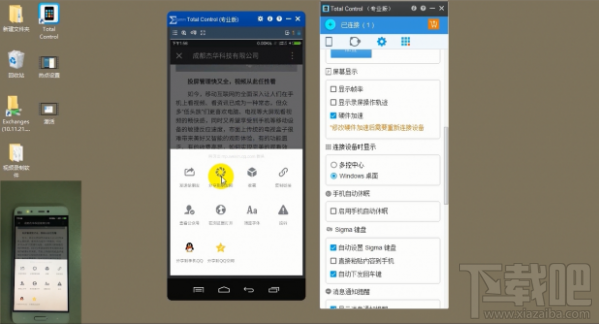 Total Control 如何在电脑端收发手机消息？