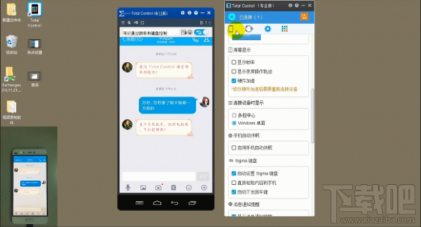 Total Control 如何在电脑端收发手机消息？