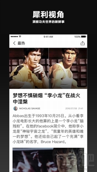 李连杰街力网是什么软件？街力app怎么样