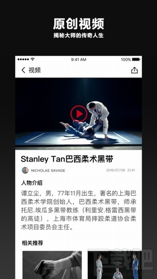 李连杰街力网是什么软件？街力app怎么样