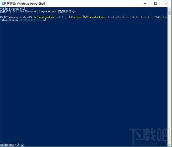 Win10怎么恢复内置应用卸载？Win10恢复内置应用卸载教程