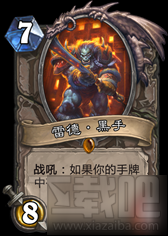 炉石传说克隆球大赛怎么玩？本周乱斗克隆球大赛卡组推荐