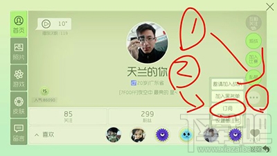 球球大作战如何订阅？球球大作战玩家怎么订阅