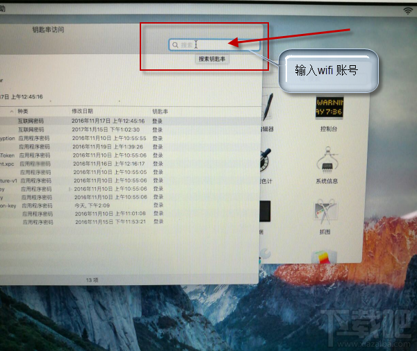 mac怎么查看wifi密码？mac air查看wifi密码教程