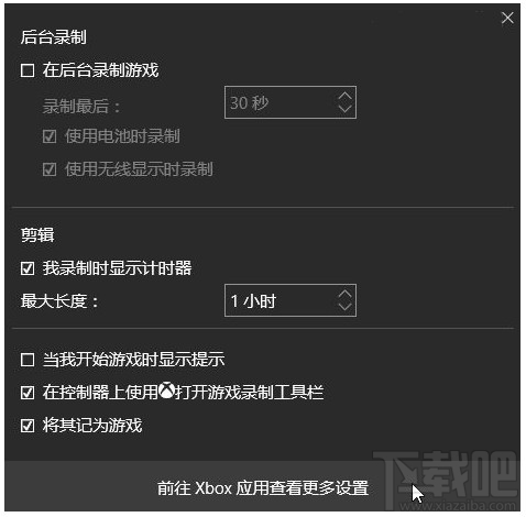 Win10录屏功能怎么用？Win10录屏功能使用技巧