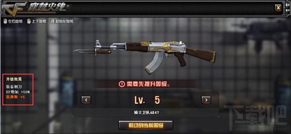CF免费武器升级系统在哪里？CF武器升级攻略