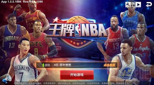 王牌NBA手游玩不了怎么办 王牌NBA手游卡机怎么办