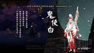 阴阳师手游鬼白使与清姬哪个厉害？清姬与鬼白使技能对比分析
