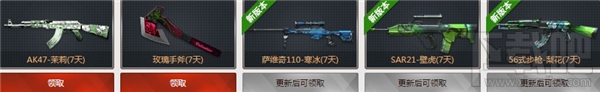 cf新版武器试用大放送活动地址 cf新版武器试用大放送活动介绍