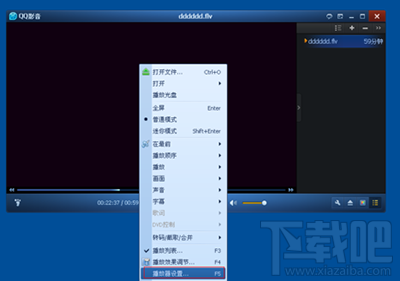 qq影音高清加速功能怎么关闭？