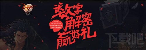 dnf2月24日数字解密答案是什么？dnf数字解密活动答案一览