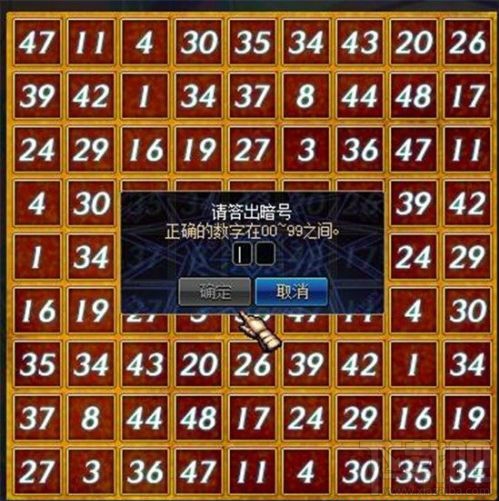 dnf2月24日数字解密答案是什么？dnf数字解密活动答案一览