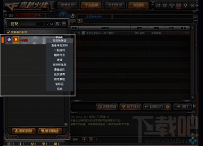 CF观战模式怎么开？CF怎么开启观战模式