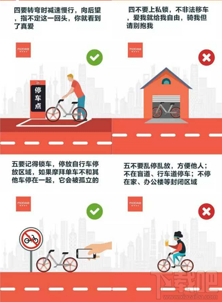 摩拜单车免费骑行日怎么参加？摩拜单车免费骑行攻略