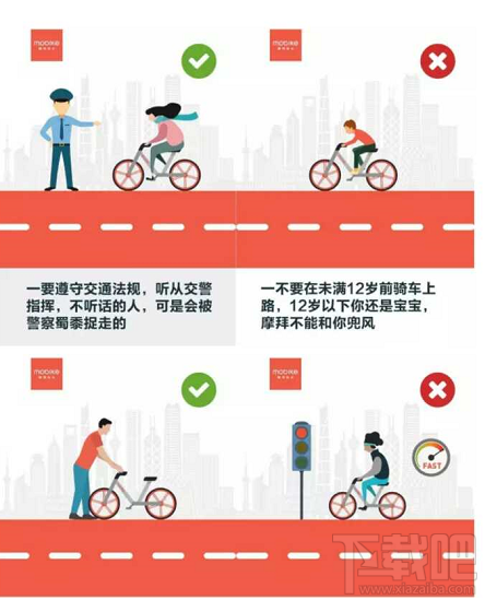 摩拜单车免费骑行日怎么参加？摩拜单车免费骑行攻略