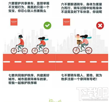 摩拜单车免费骑行日怎么参加？摩拜单车免费骑行攻略