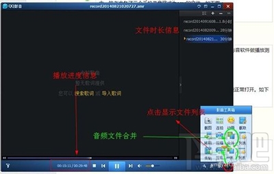 QQ影音怎么合并多个音频文件？QQ影音合并多个音频文件教程