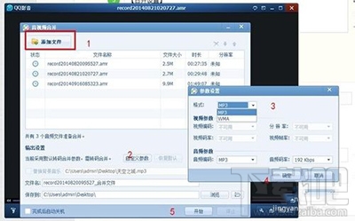 QQ影音怎么合并多个音频文件？QQ影音合并多个音频文件教程