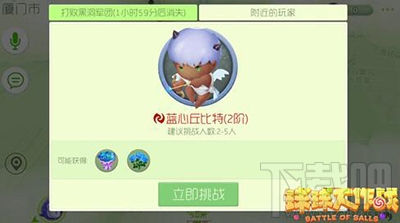 球球大作战如何征服蓝心丘比特？