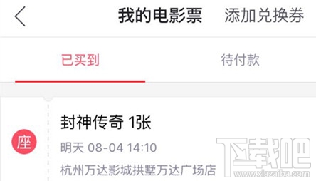 支付宝电影票可以退票吗？支付宝买电影票怎么退票