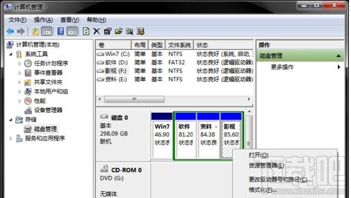 电脑硬盘怎么分区？电脑硬盘分区教程