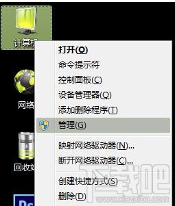 电脑硬盘怎么分区？电脑硬盘分区教程