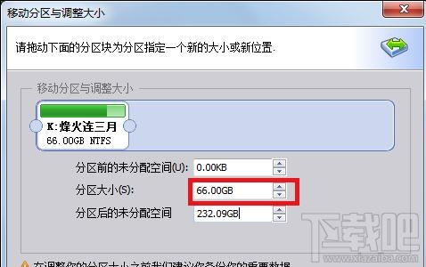 500G硬盘怎么分区？500G硬盘分区教程