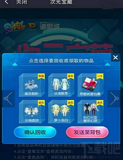 qq炫舞次元宝藏活动怎么找不到了？qq炫舞次元宝藏活动什么时候恢复？