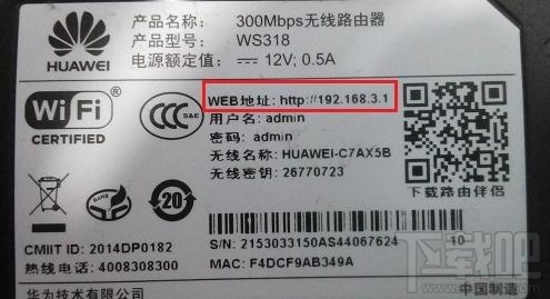 华为路由器怎么修改wifi密码