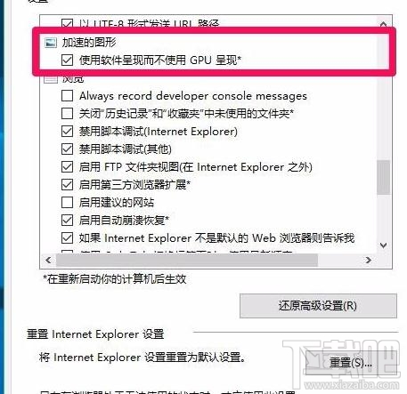 win10怎么打开硬件加速优化电脑