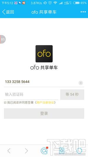 郑州ofo共享单车怎么收费？郑州小黄车怎么使用？