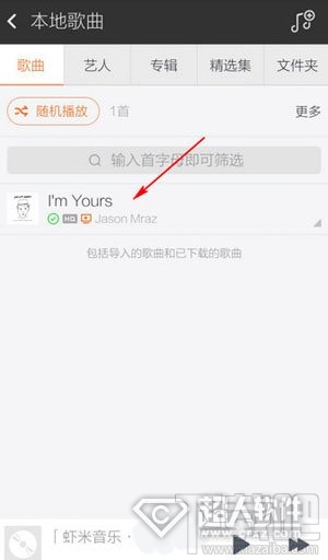 手机虾米音乐下载音乐放在哪里