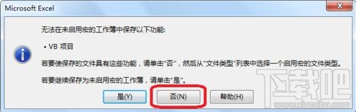 Excel2013中不能保存VBA怎么办