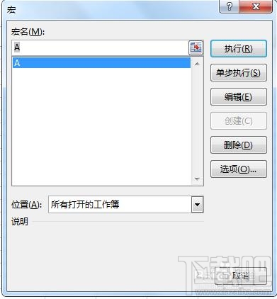 Excel2013中不能保存VBA怎么办