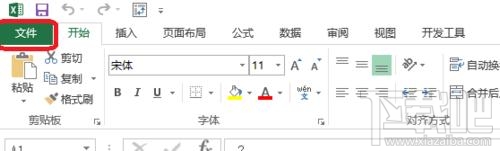 Excel2013中不能保存VBA怎么办