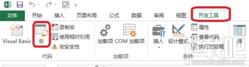 Excel2013中不能保存VBA怎么办