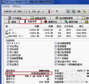 win10怎么查看硬盘序列号