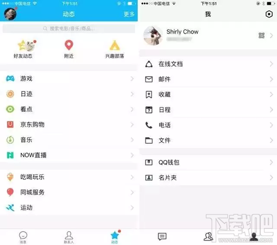 腾讯TIM好用吗？腾讯TIM和QQ哪个好用？