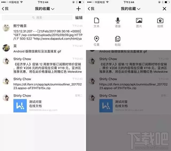 腾讯TIM好用吗？腾讯TIM和QQ哪个好用？