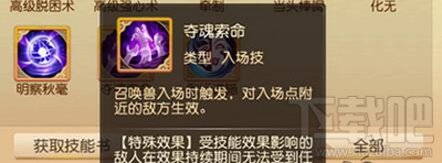 大话西游热血版入场技能哪个好？优秀入场技能推荐