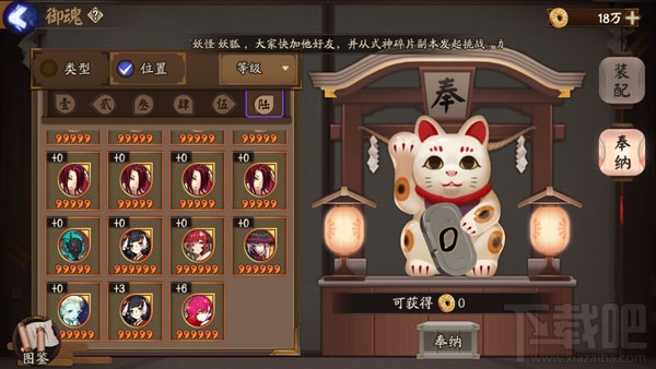 阴阳师怎么触发天赐奖励？阴阳师御魂奉纳怎么奖励高