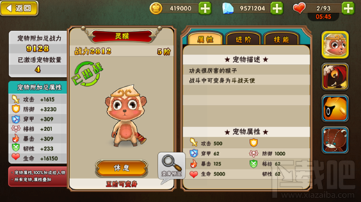 魔女骑士团攻略之宠物篇