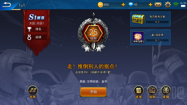 文明与战争PVP对战解析