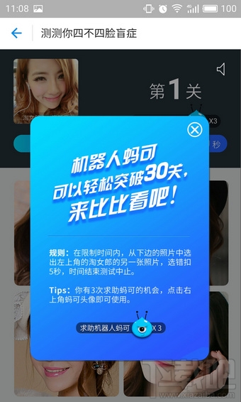 支付宝认脸游戏怎么玩？支付宝未来蚁来玩法介绍