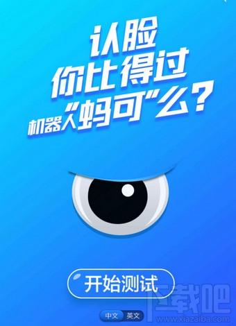 支付宝认脸游戏怎么玩？支付宝未来蚁来玩法介绍