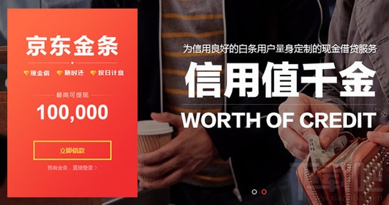京东金条利息怎么算的？京东金条利息高吗