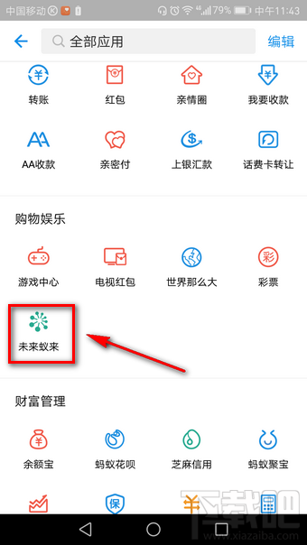 支付宝脸盲测试在哪里？支付宝脸盲测试怎么玩？