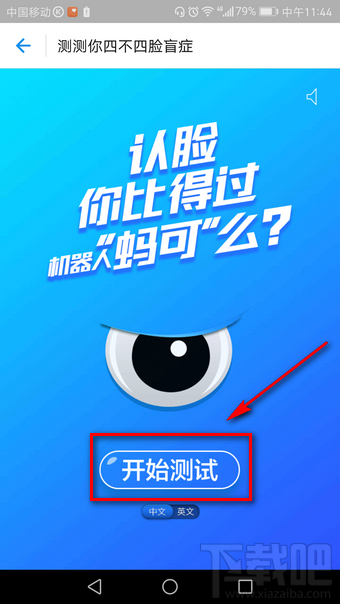 支付宝脸盲测试在哪里？支付宝脸盲测试怎么玩？