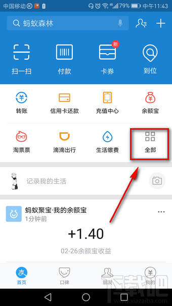 支付宝脸盲测试在哪里？支付宝脸盲测试怎么玩？