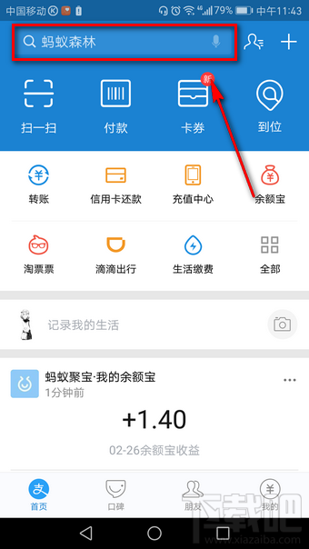 支付宝脸盲测试在哪里？支付宝脸盲测试怎么玩？